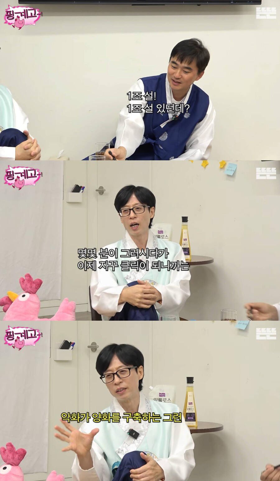 ▲ 유재석. 출처| '핑계고' 캡처