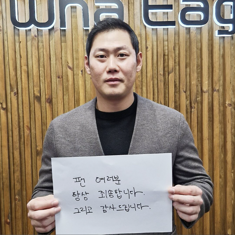 ▲ 한화 하주석은 8일 1년 '최대 1억 1000만 원' FA 계약을 맺었다. 보장액 9000만 원에 인센티브 2000만 원인 소액 계약. 그리고 하주석은 자신의 인스타그램에 팬들에게 '죄송하다'며 마음을 전했다. 지난 2022년 헬멧 투척 사건과 음주운전으로 물의를 빚은 것에 대한 미안한 마음을 아직도 잊지 않았다. ⓒ 하주석 인스타그램