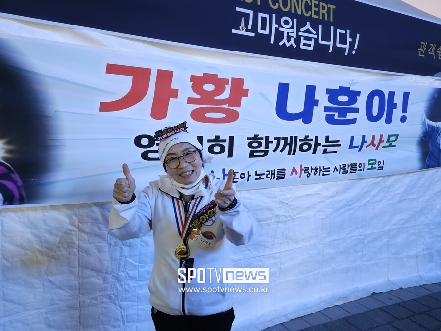 ▲ 구미에서 '가황' 나훈아를 보기 위해 올라온 '지아사랑'씨.  ⓒ스포티비뉴스DB