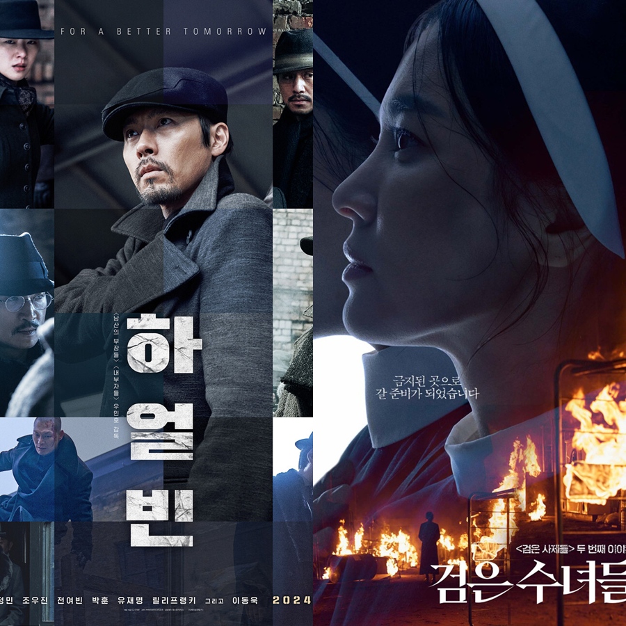 ▲ 하얼빈, 검은수녀들. 제공ㅣCJ ENM, NEW