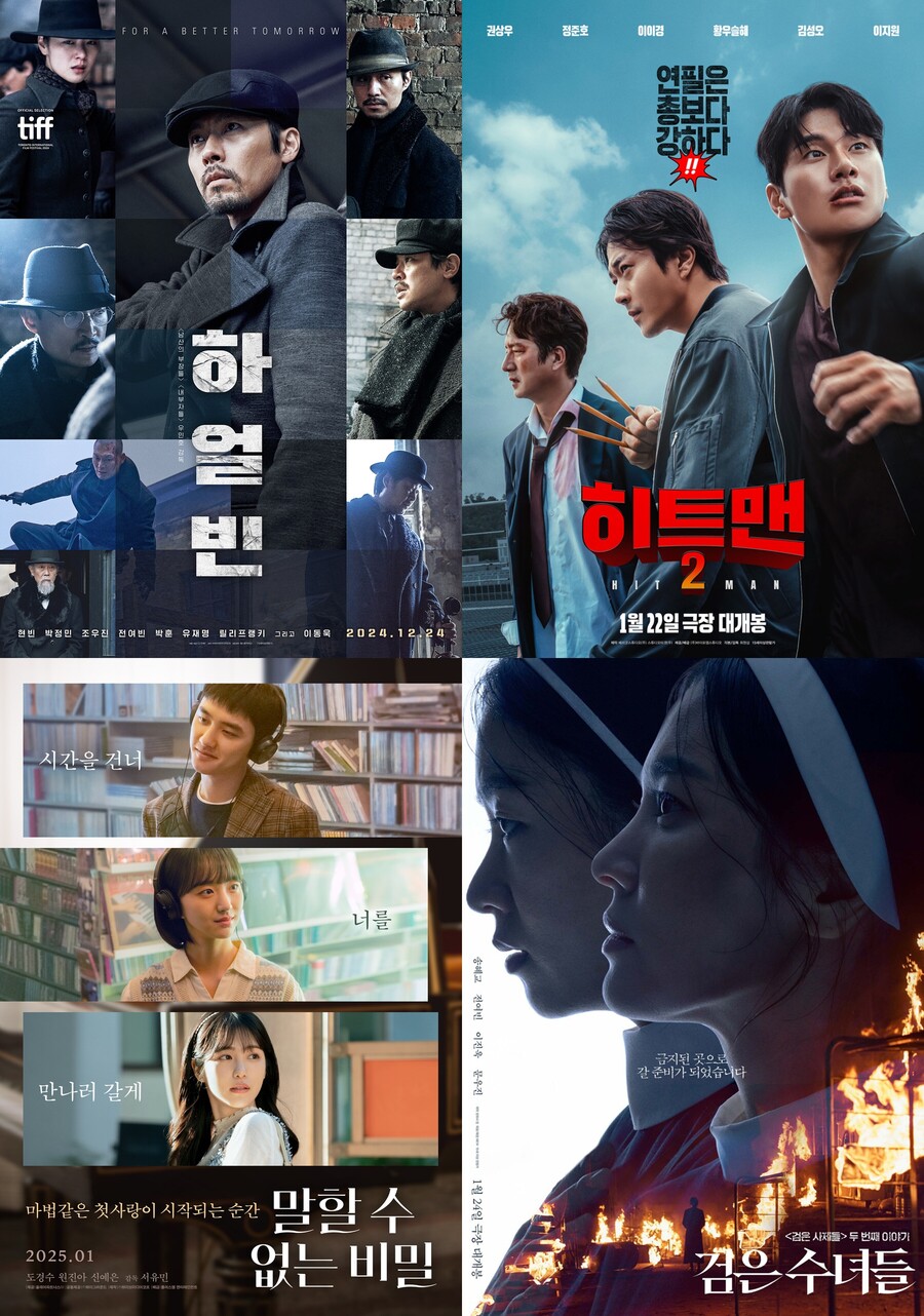 ▲ 설 연휴 개봉작. 출처ㅣ각 포스터