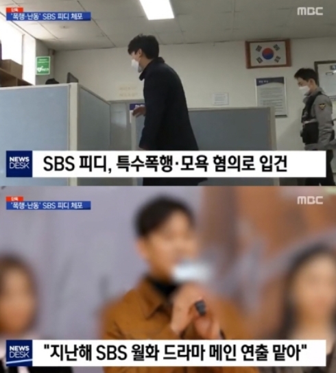 ▲ 출처|뉴스 캡처