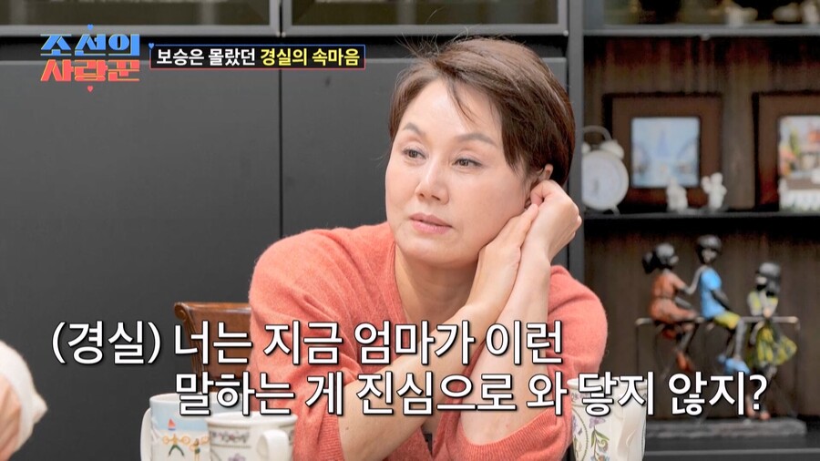 ▲ 이경실. 제공ㅣTV조선