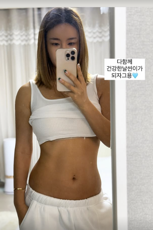 ▲ 사진 | 배윤정 개인 계정