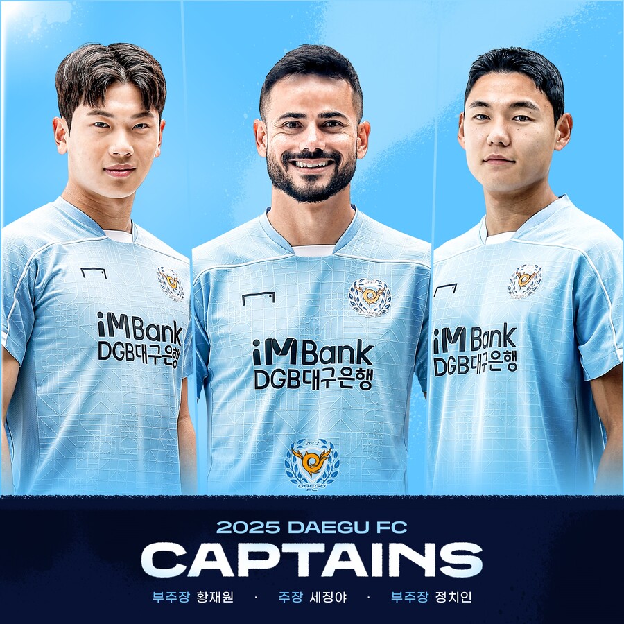 ▲ 대구FC가 세징야를 주장으로 세웠다. 정치인과 황재원이 부주장으로 보조한다. ⓒ대구FC