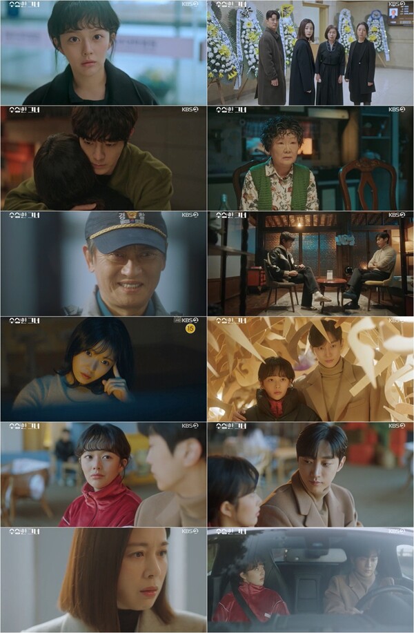 ▲ 16일 방송된 KBS2 수목드라마 '수상한 그녀' 장면들. 방송화면 캡처