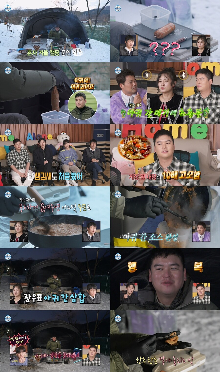 ▲ 제공|MBC '나 혼자 산다'