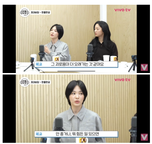 ▲ 사진 | 비보티비 화면