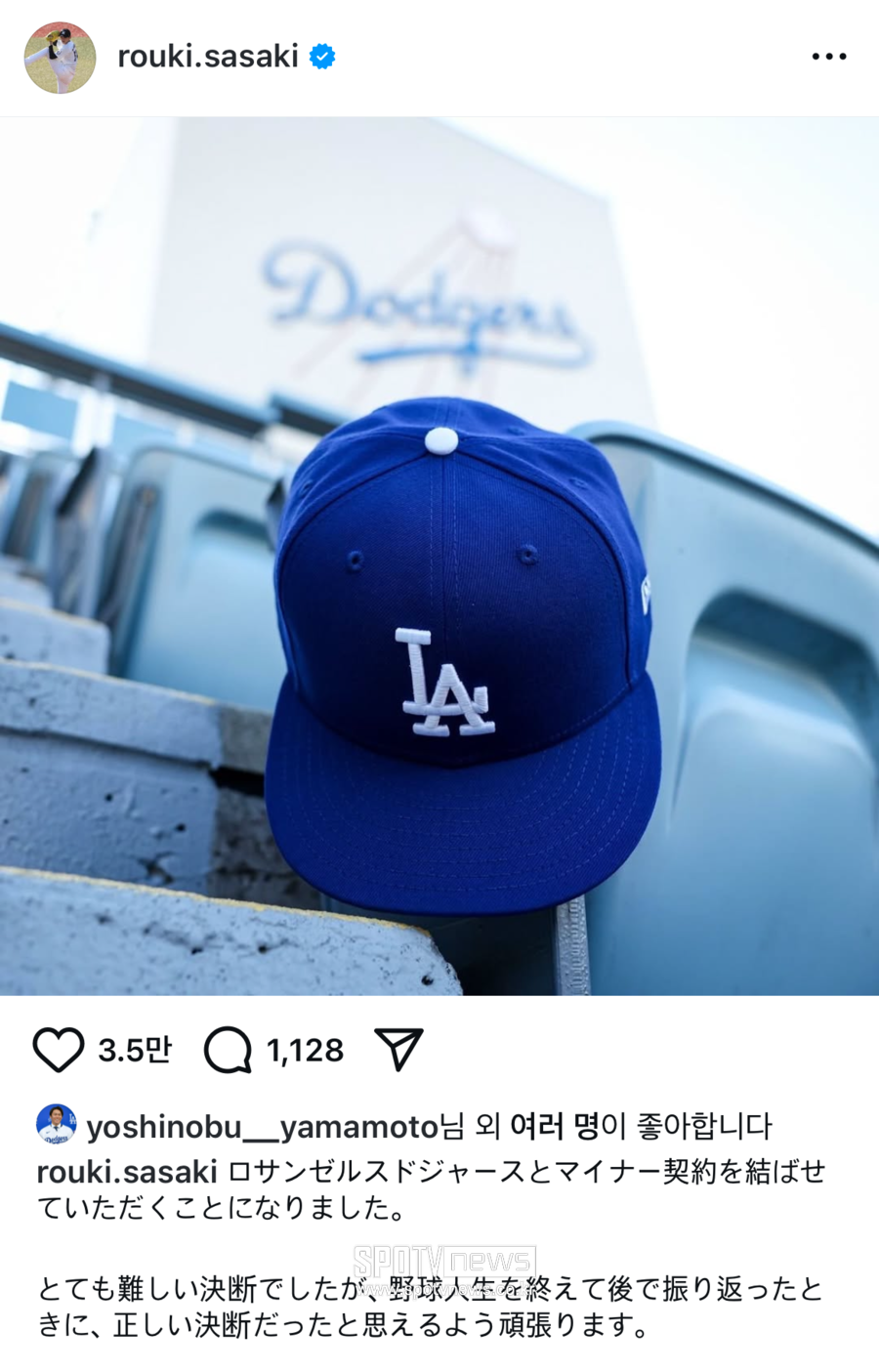 ▲ ⓒ 사사키 로키 인스타그램