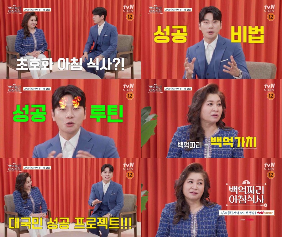 ▲ 오은영, 이이경. 제공| tvN STORY 백억짜리 아침식사