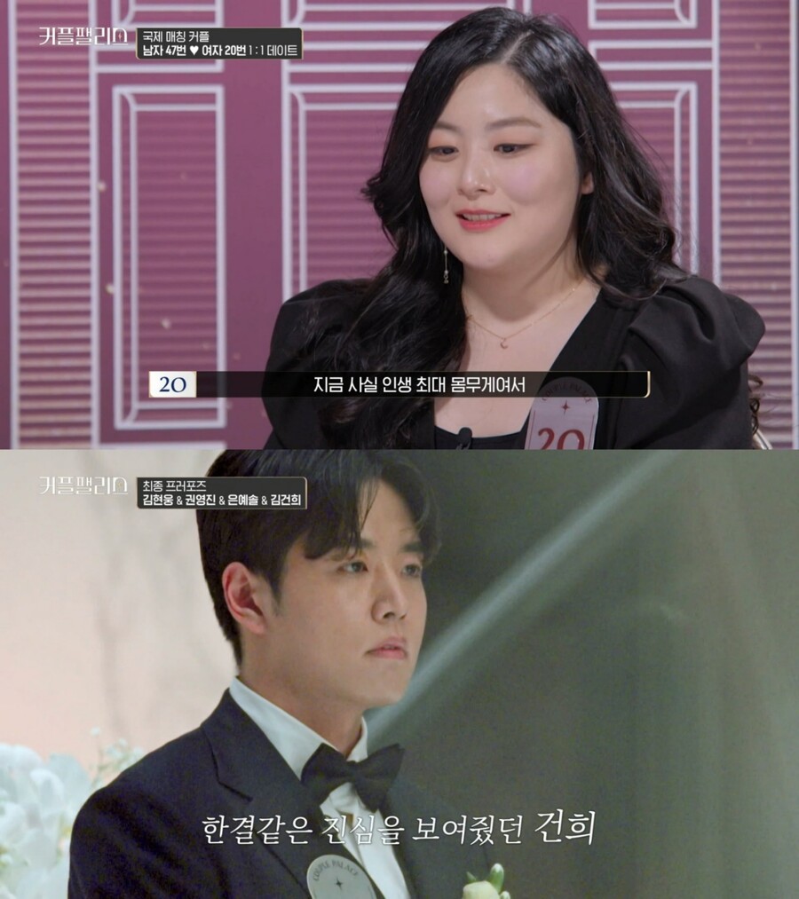 ▲ 제공|Mnet '커플팰리스2'