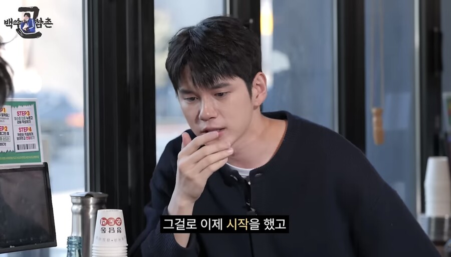 ▲ 옹성우. 출처| 유튜브 '백수근삼촌' 캡처