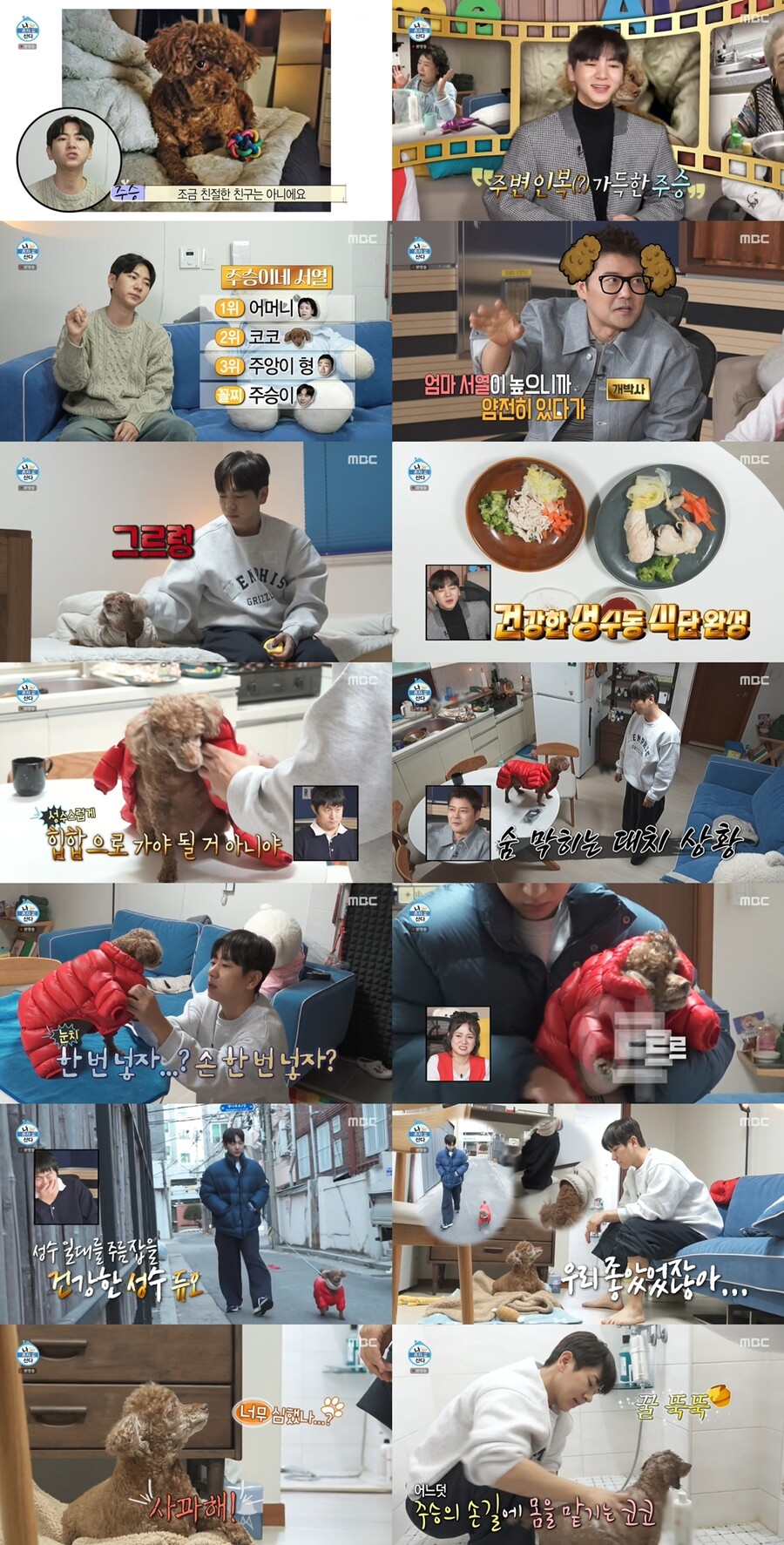 ▲ 제공|MBC '나 혼자 산다'