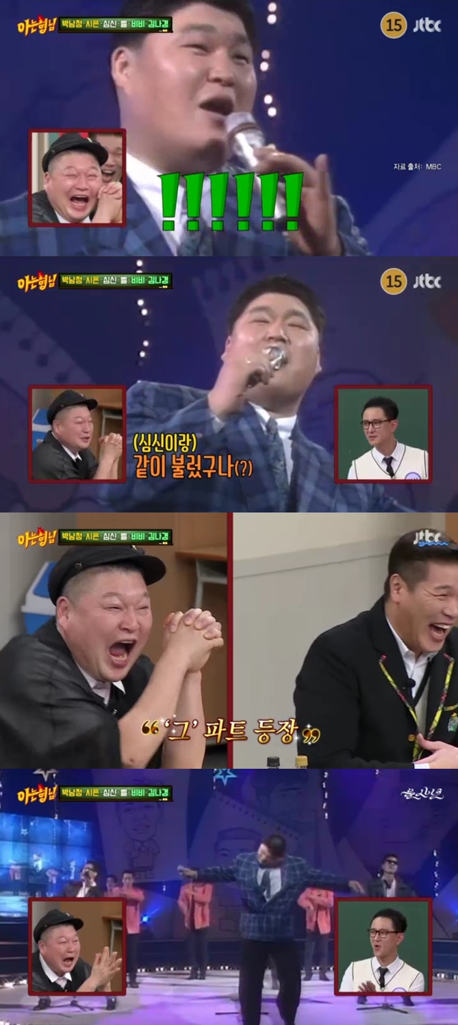 ▲ 출처| JTBC '아는 형님' 캡처