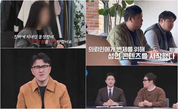 ▲ 27일 방송되는 '탐정들의 영업비밀' 장면들. 제공|채널A