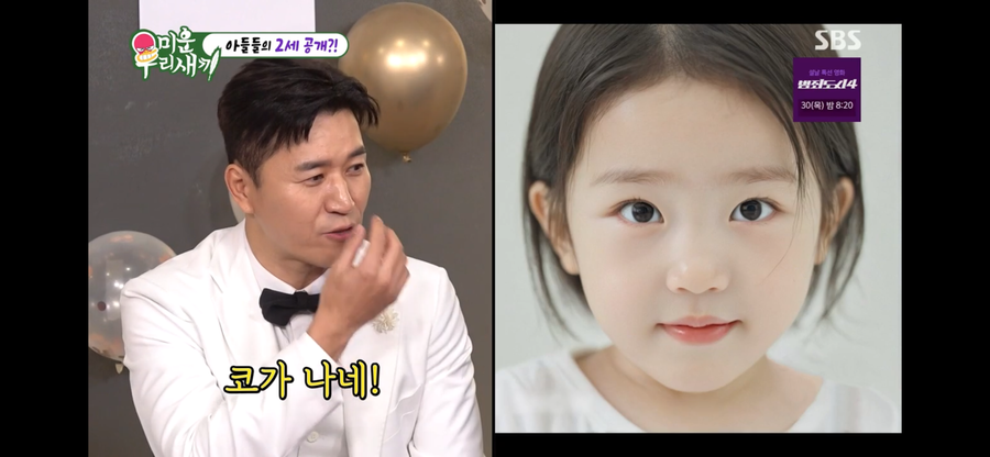 ▲ 사진 | '미우새' 방송화면