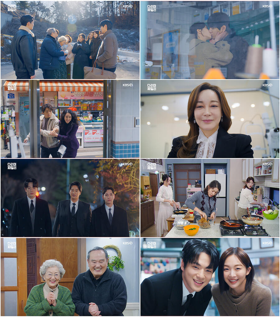 ▲ 다리미 패밀리. 제공ㅣKBS