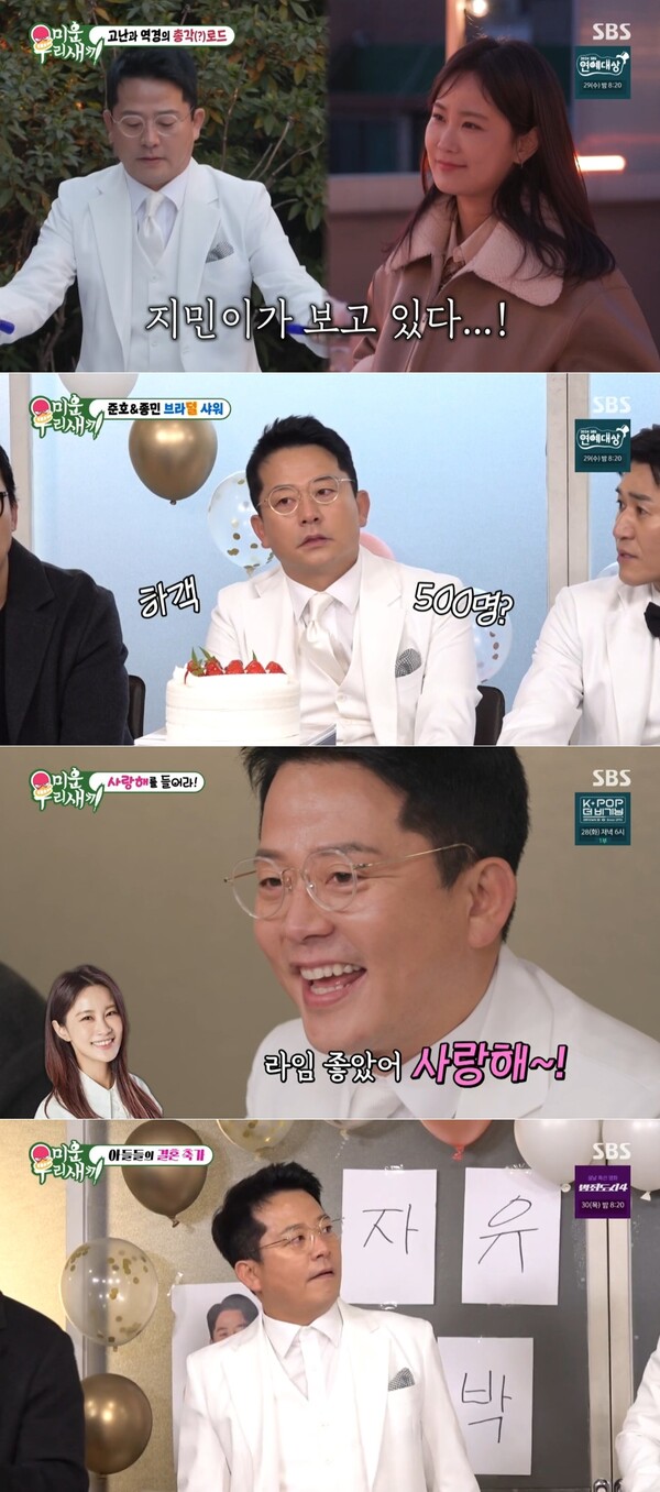 ▲ 26일 방송된 SBS '미운 우리 새끼'에서 그룸 샤워를 한 김준호. 방송화면 캡처