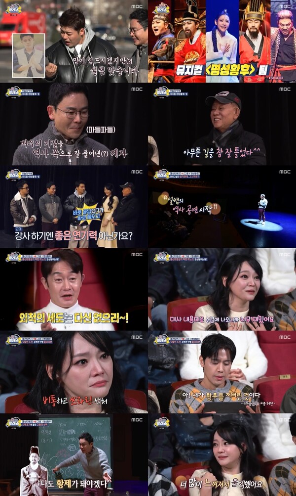 ▲ 5일 방송된 '선을 넘는 클래스'에 김소현이 출연했다. 방송화면 캡처