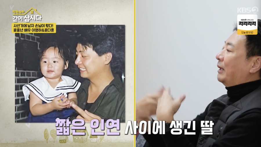 ▲ 사진 | '같이 삽시다' 방송화면