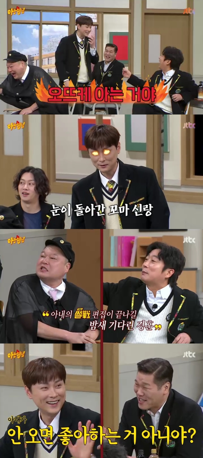 ▲ 출처| JTBC '아는 형님' 캡처