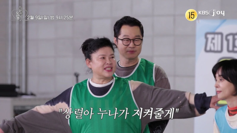 ▲ 제공| KBS JOY '오래된 만남 추구'