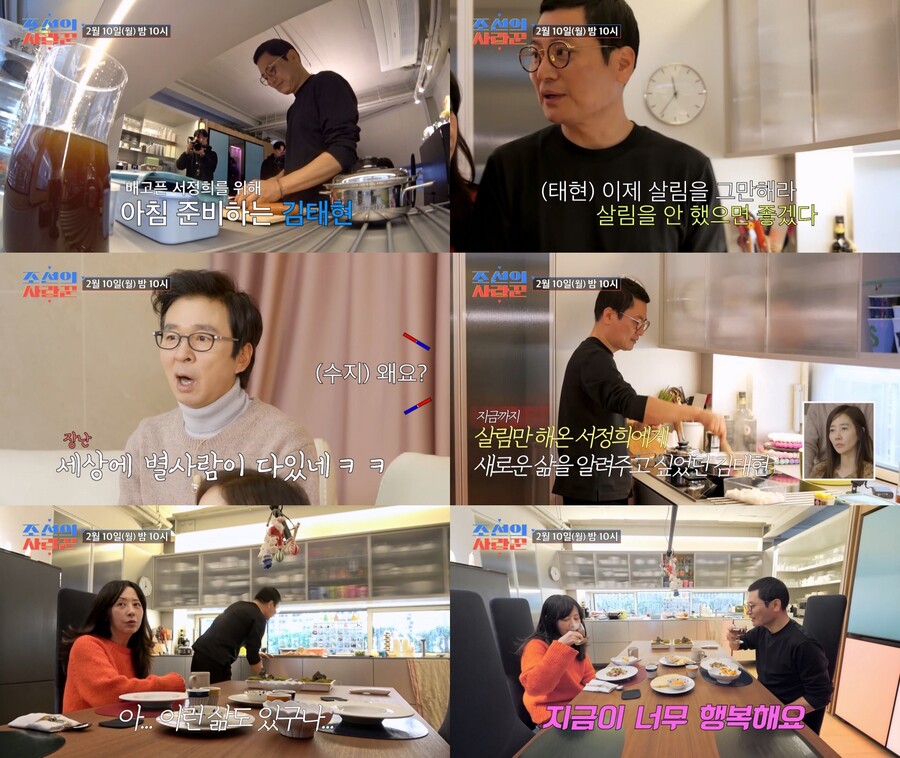 ▲ 조선의 사랑꾼. 제공ㅣTV조선