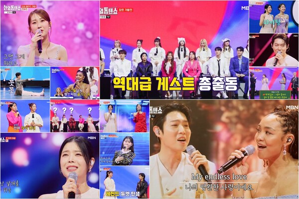 ▲ 10일 방송된 '한일톱텐쇼' 장면들. 방송화면 캡처