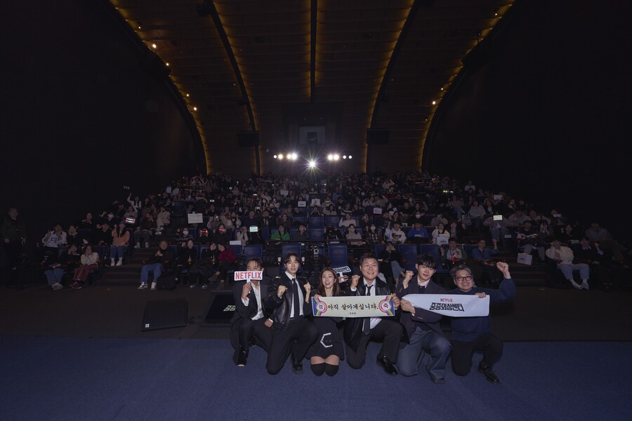 ▲ 중증외상센터 팬미팅. 제공| 넷플릭스