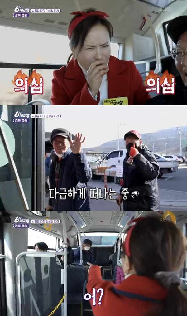 ▲ 11일 방송된 KBS1 '6시 내 고향'에 출연한 김정연. 방송화면 캡처