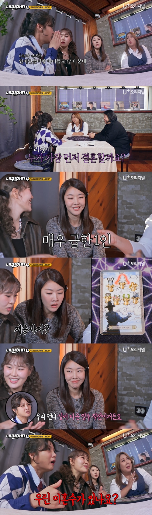 ▲ 박나래. 제공ㅣ내편하자