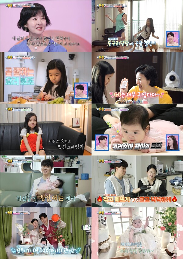 ▲ 12일 방송된 KBS2 '슈퍼맨이 돌아왔다'에 송선미가 딸과 함께 출연했다. 방송화면 캡처