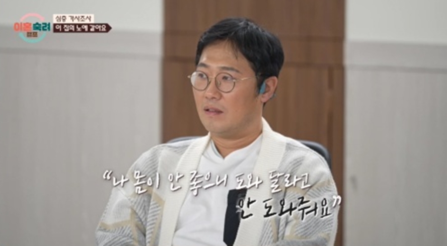 ▲ 제공|JTBC '이혼숙려캠프'