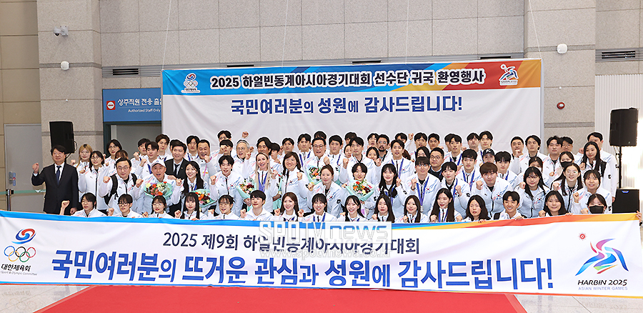 ▲ 하얼빈 동계AG 대한민국 선수단 ⓒ곽혜미 기자