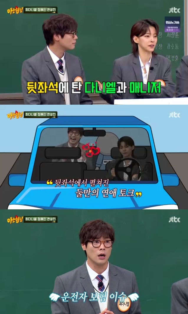 ▲ 출처| JTBC '아는 형님' 캡처