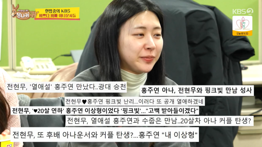 ▲ 사진 | '사당귀' 방송화면