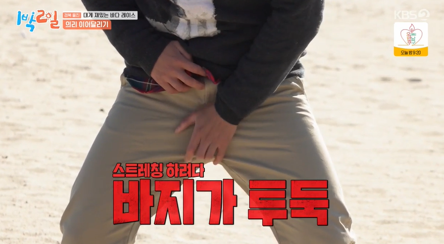 ▲ 사진 | '1박2일' 방송화면