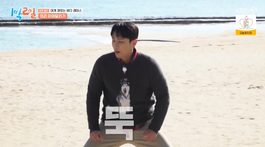 ▲ 사진 | '1박2일' 방송화면