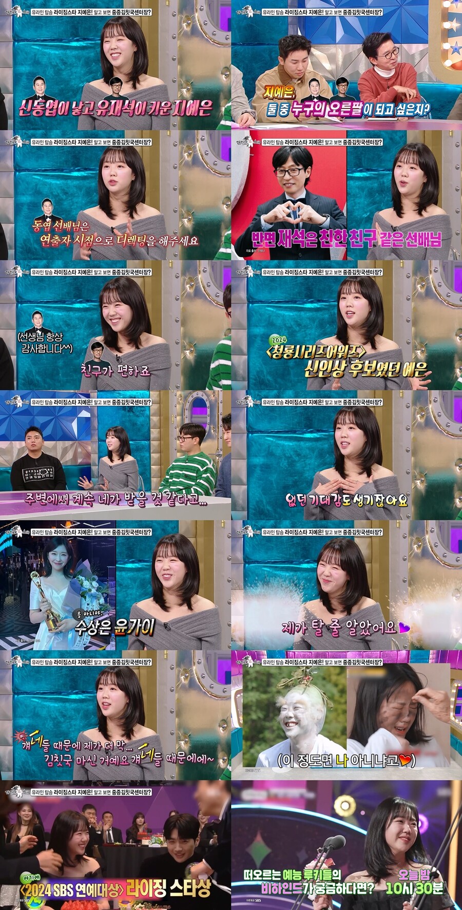 ▲ 제공|MBC '라디오스타'