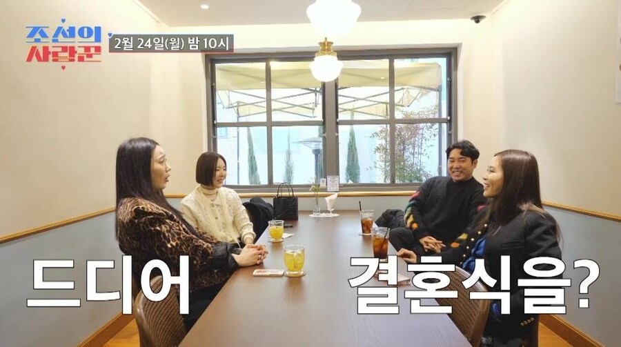 ▲ 채리나. 제공| TV조선 '조선의 사랑꾼'