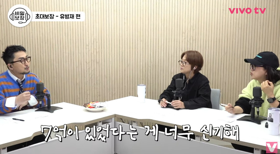 ▲ 유병재. 출처ㅣ비보티비 캡처