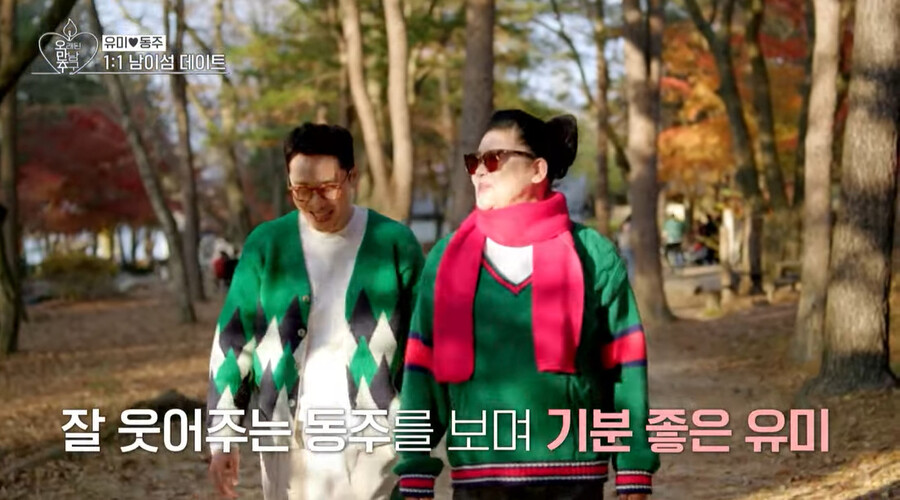 ▲ 황동주 이영자. 출처ㅣKBS