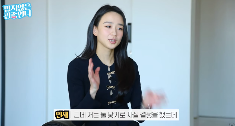 ▲ 사진 | '관종언니' 화면