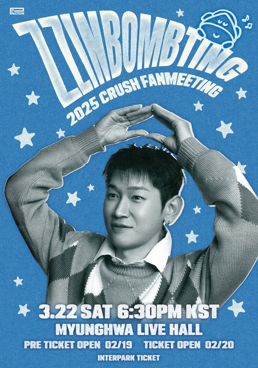 ▲ 크러쉬. 제공| 피네이션