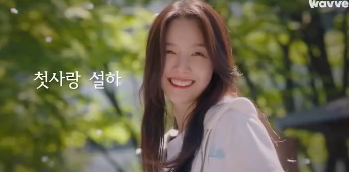 ▲ 찌질의 역사. 출처 ㅣ웨이브 티저 캡처