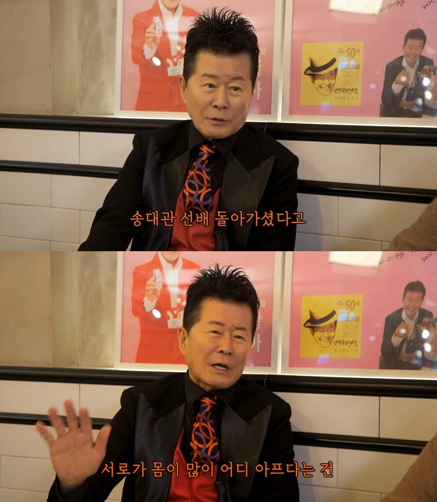 ▲ 태진아. 출처| 노주현 유튜브 캡처