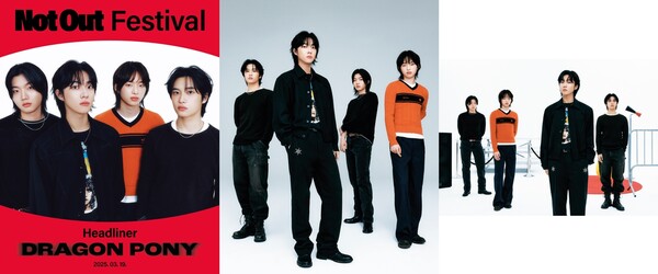 ▲ 드래곤포니 두번째 EP '낫 아웃' 콘셉트 사진들. 제공|안테나