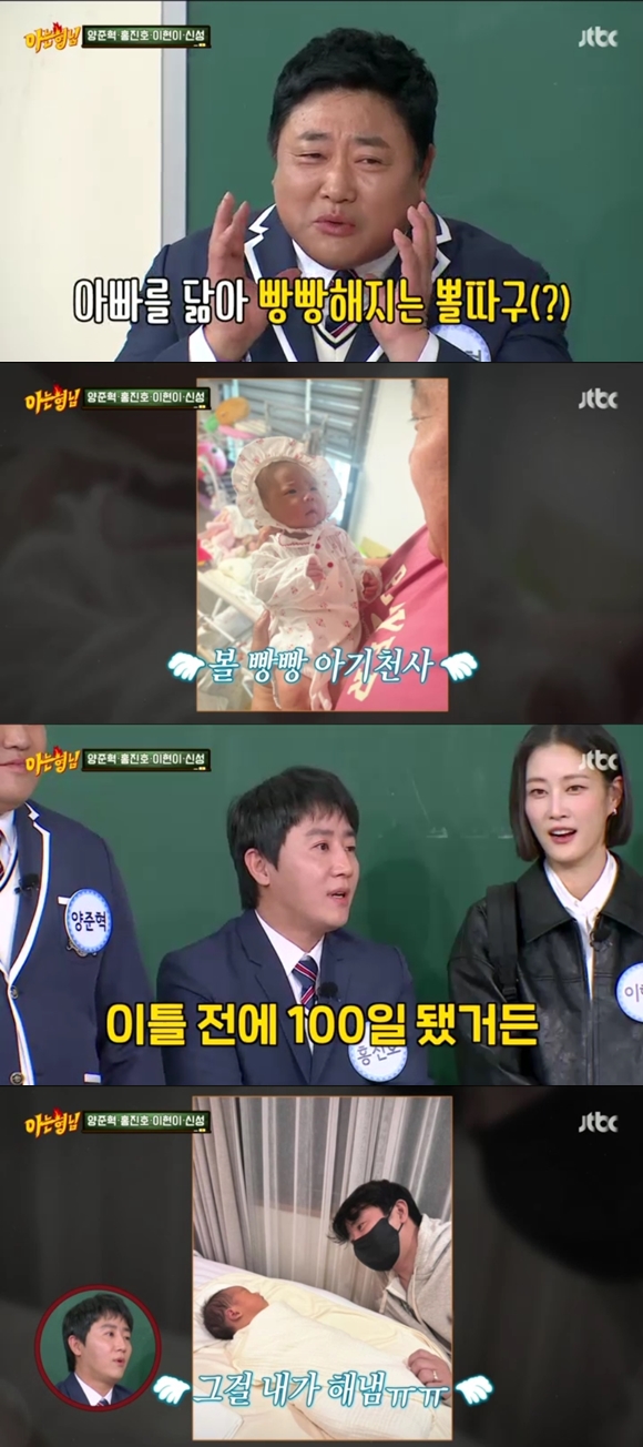 ▲ 출처| JTBC '아는 형님' 캡처