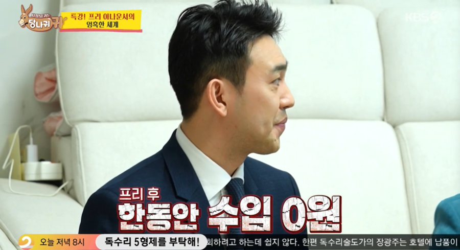 ▲ 사진 | '사당귀' 방송화면