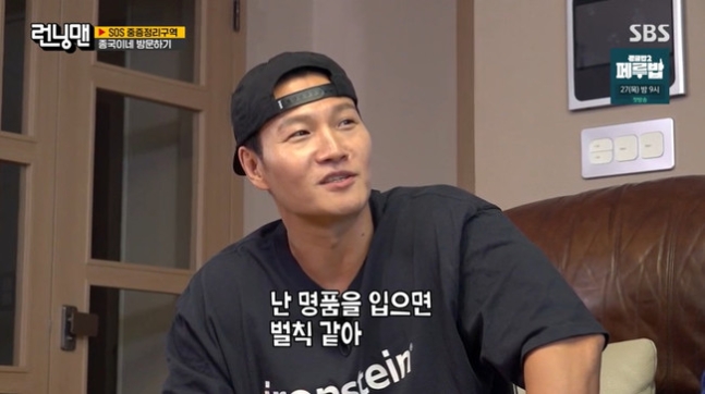 ▲ 사진 | '런닝맨' 방송화면